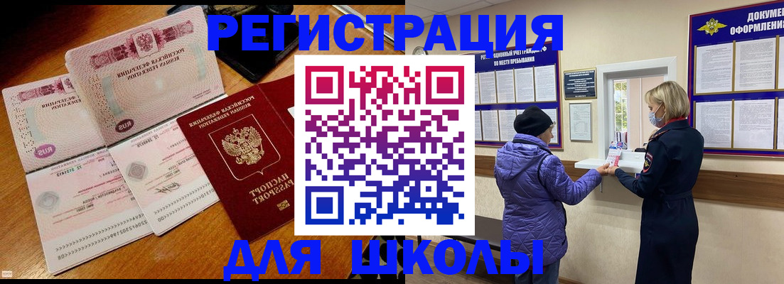 временная регистрация для всех в Суворове