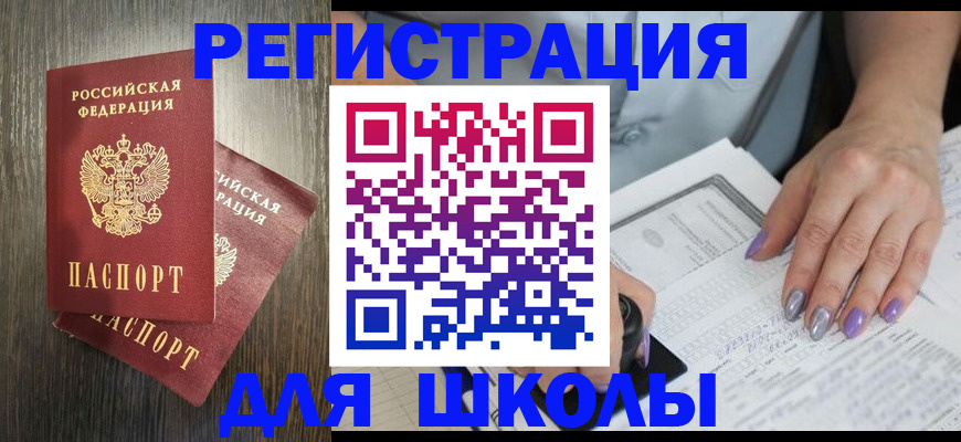 прописка для военкомата в Суворове
