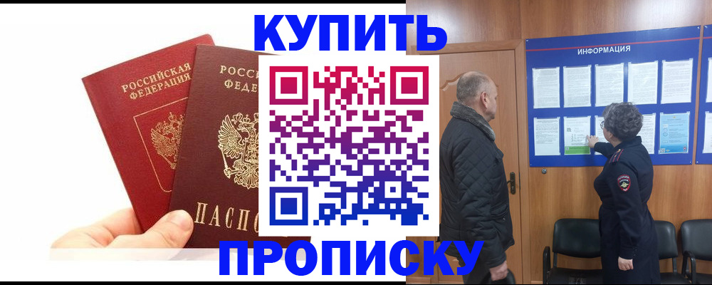 временная регистрация законно в Суворове